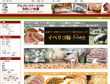 Tablet Screenshot of gourmet-meat.com